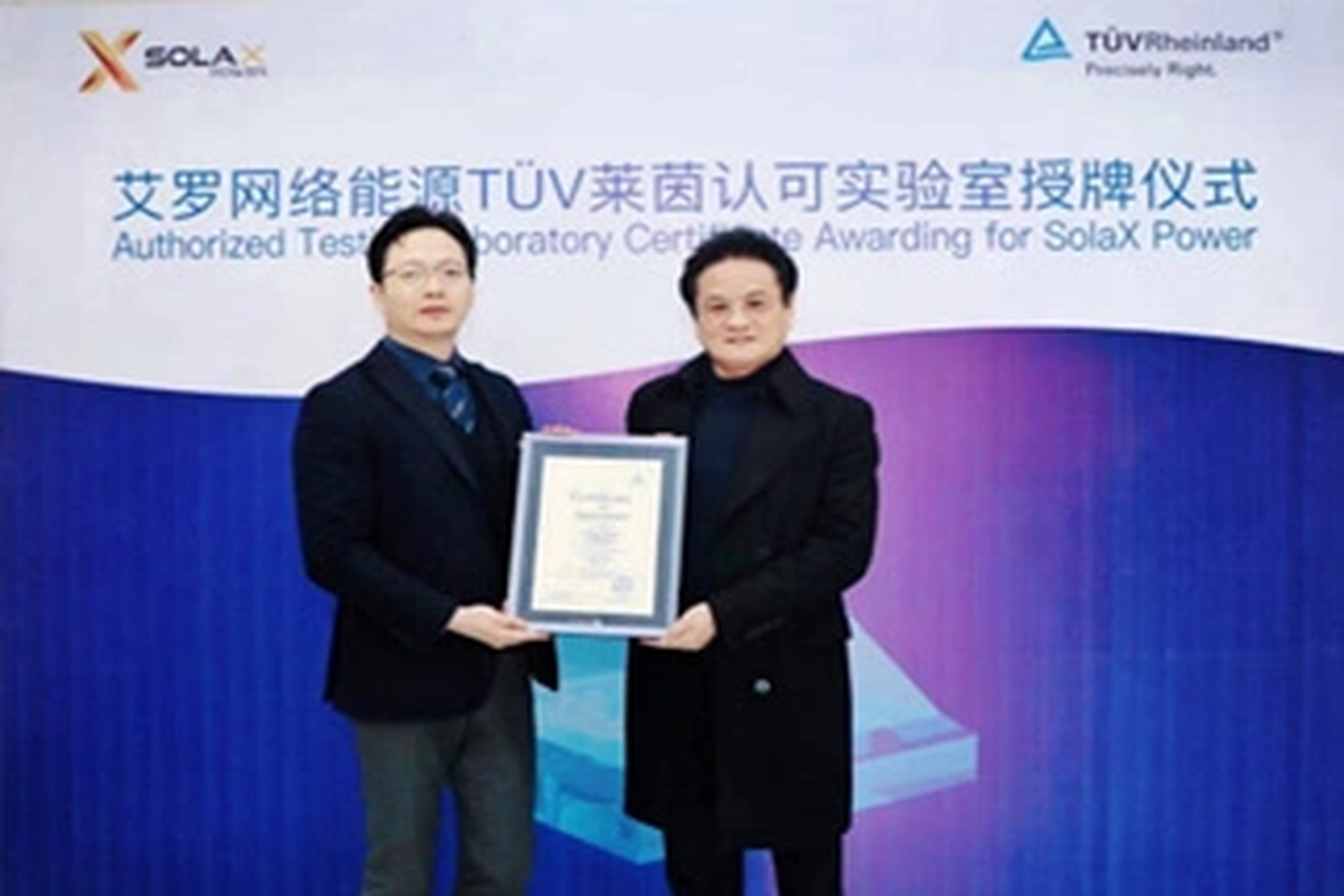 荣誉 | Tüv莱茵授牌AG官方登录入口能源