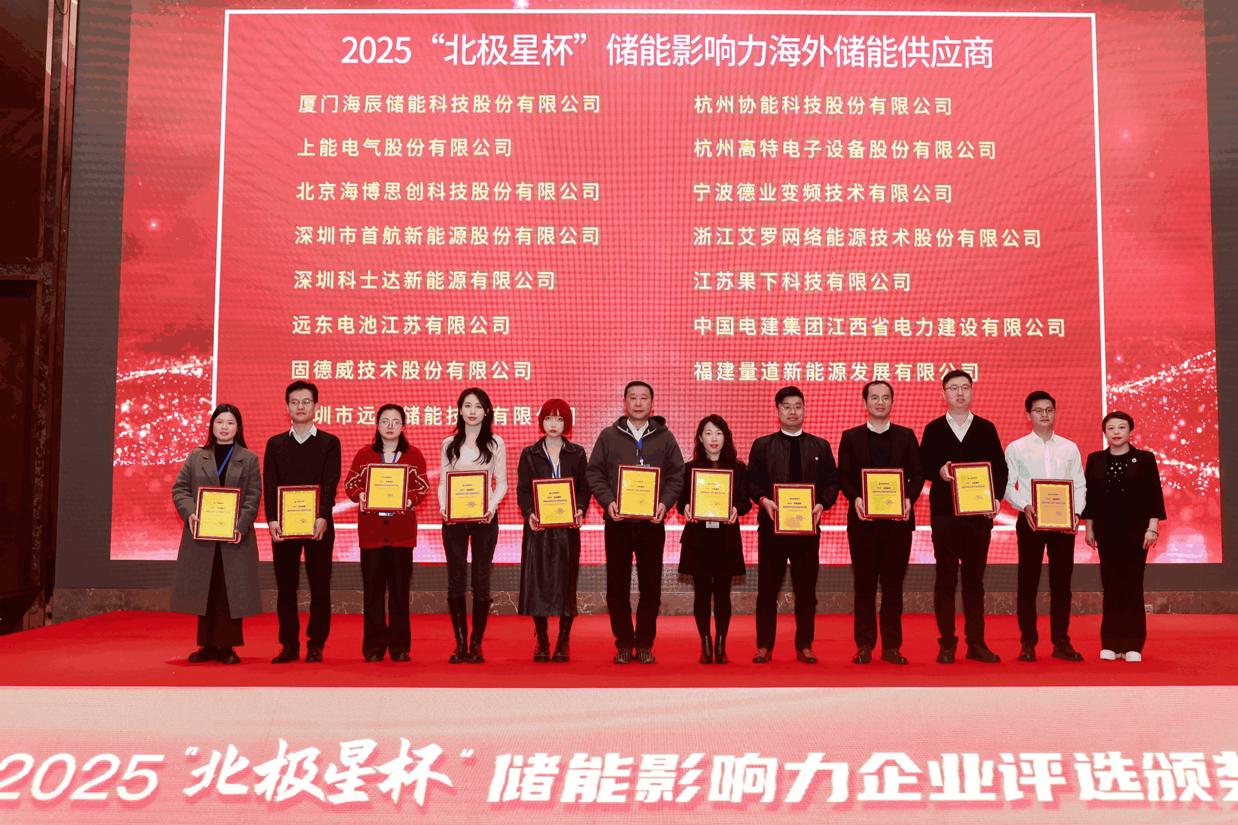 以光为志，拓疆全球 | AG官方登录入口能源获评储能影响力海外储能供应商